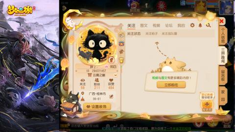 精锐菜鸡日常酱油九转托管