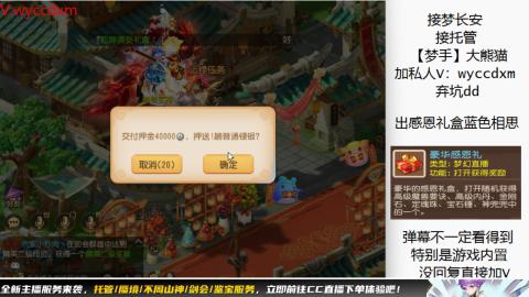 接蜃境九转天阶托管梦长安