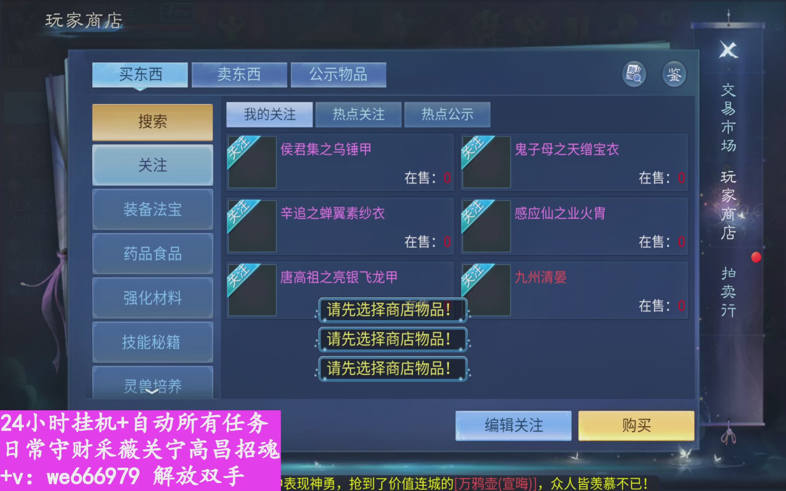 24小时挂机+自己任务