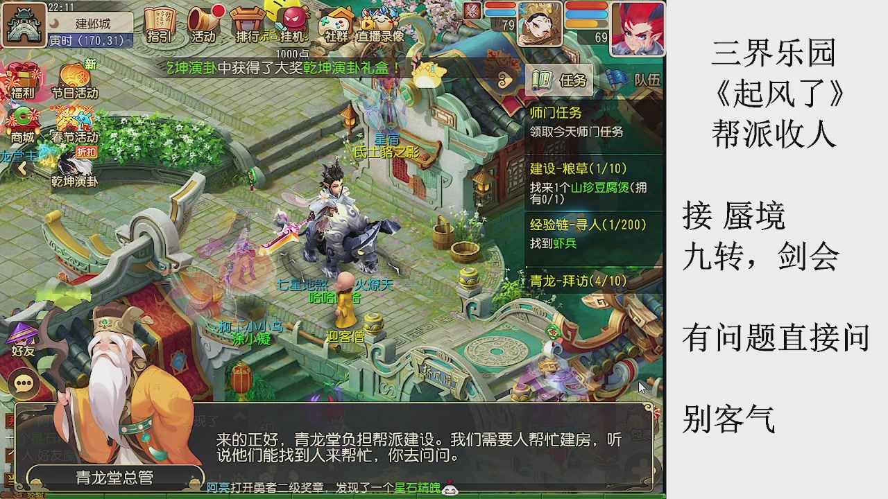 来来来，一起唠唠嗑