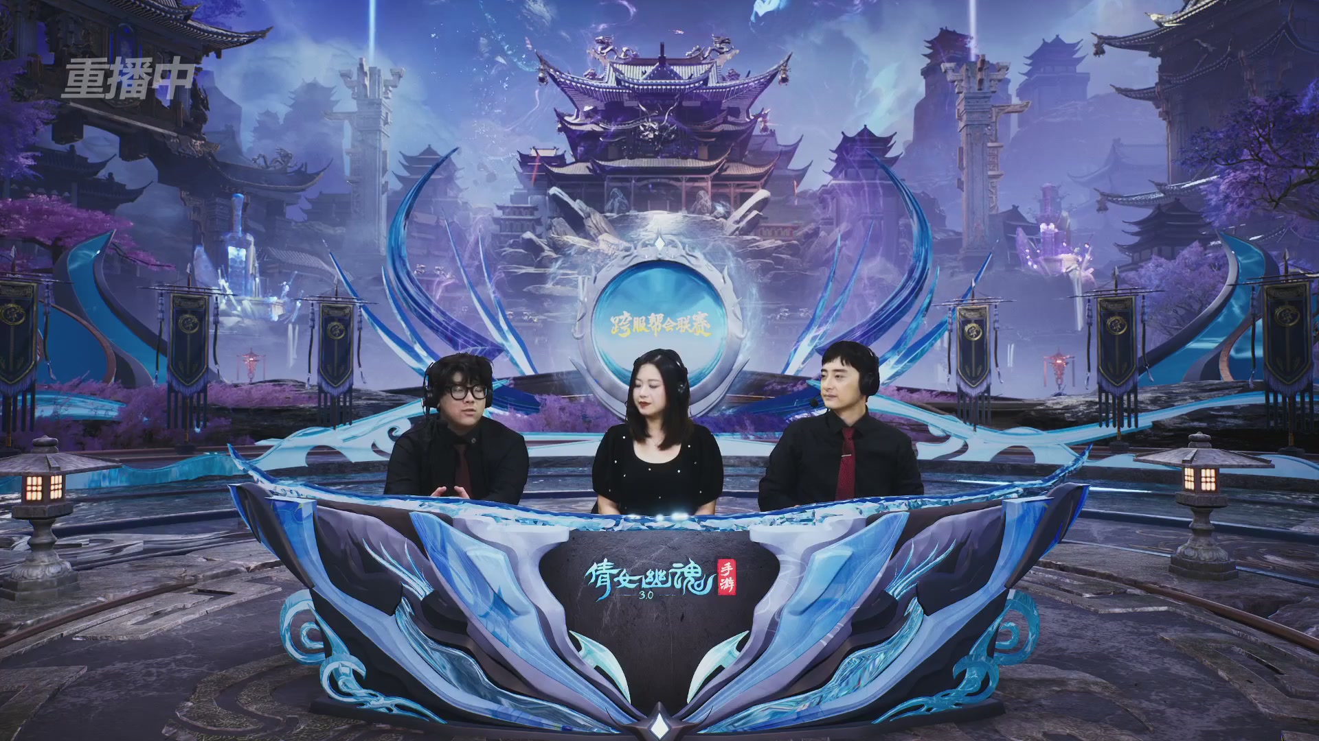 【重播】第九届跨服帮会联赛Day4总决赛