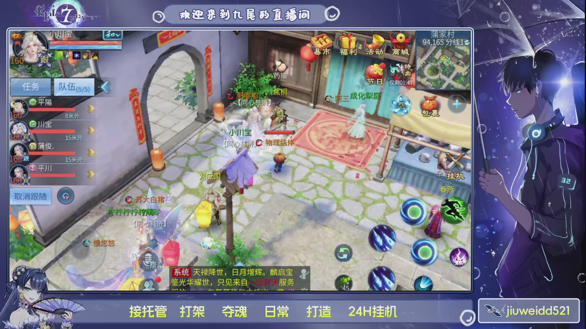 新人主播接托管