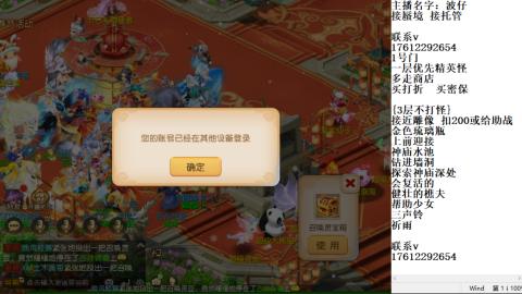 轻享服蜃境九转剑会天命之奕