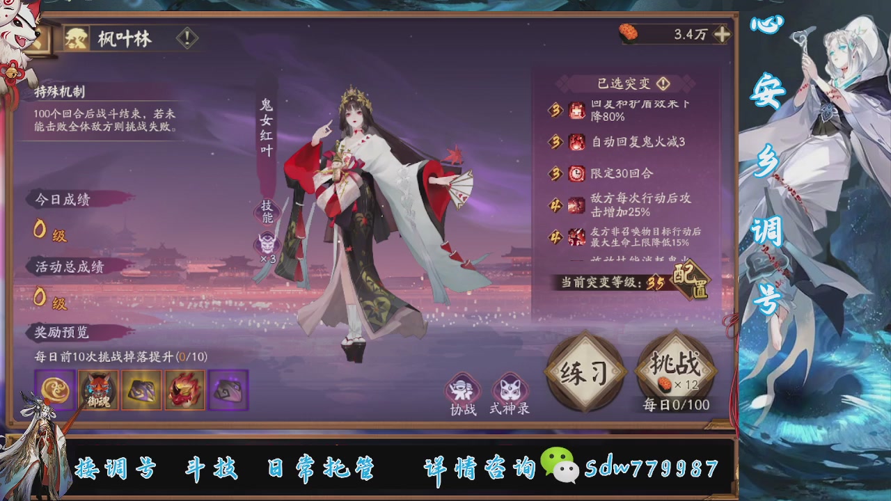 接调号|斗技|托管