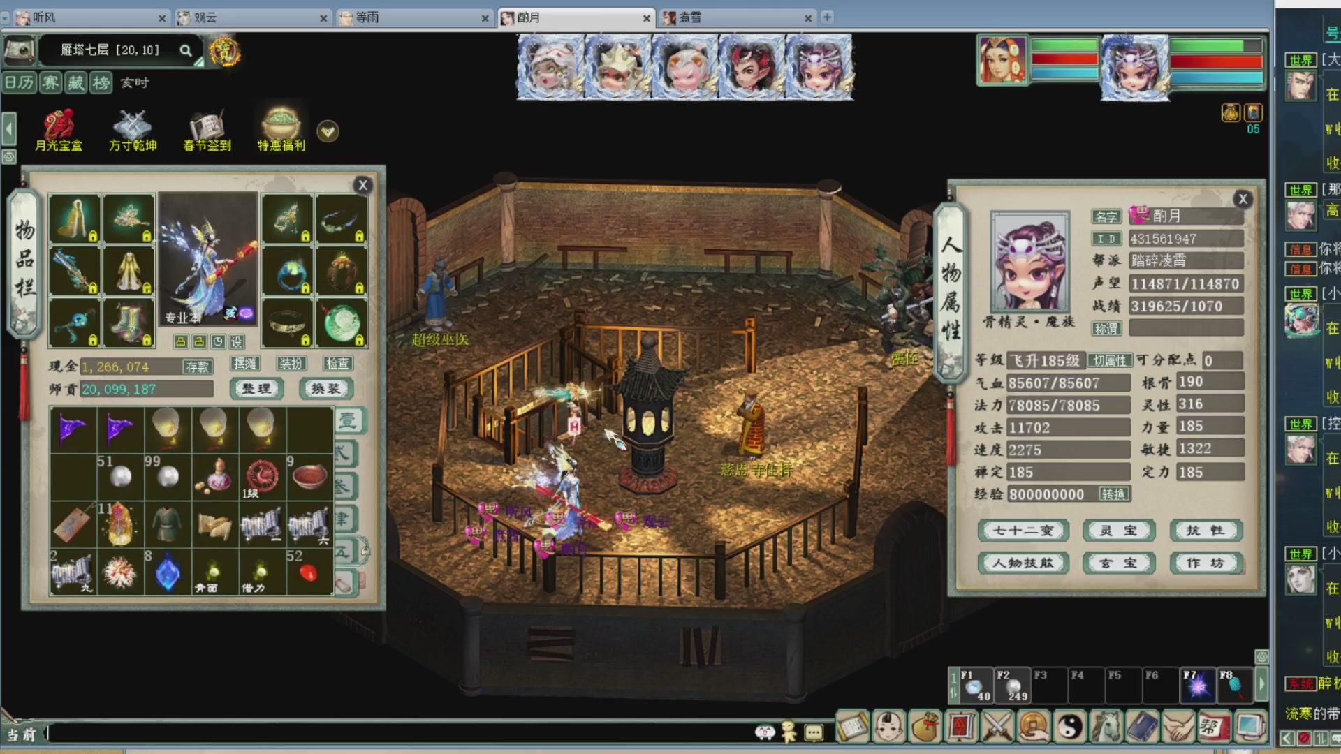 估价，搭配，调整，杀狂暴~