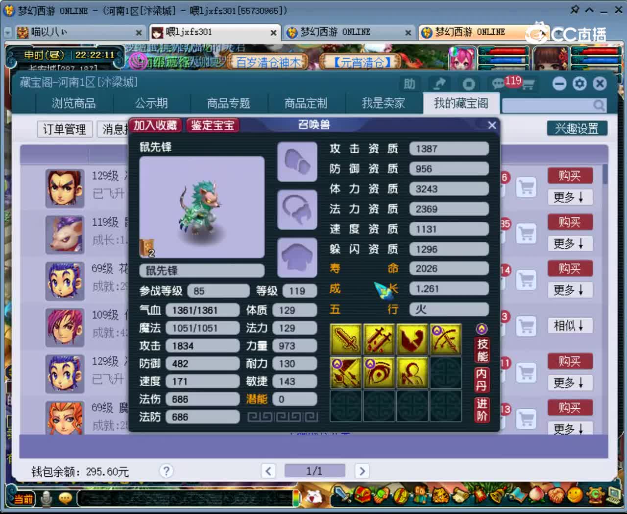 【主播点评】鼠先锋