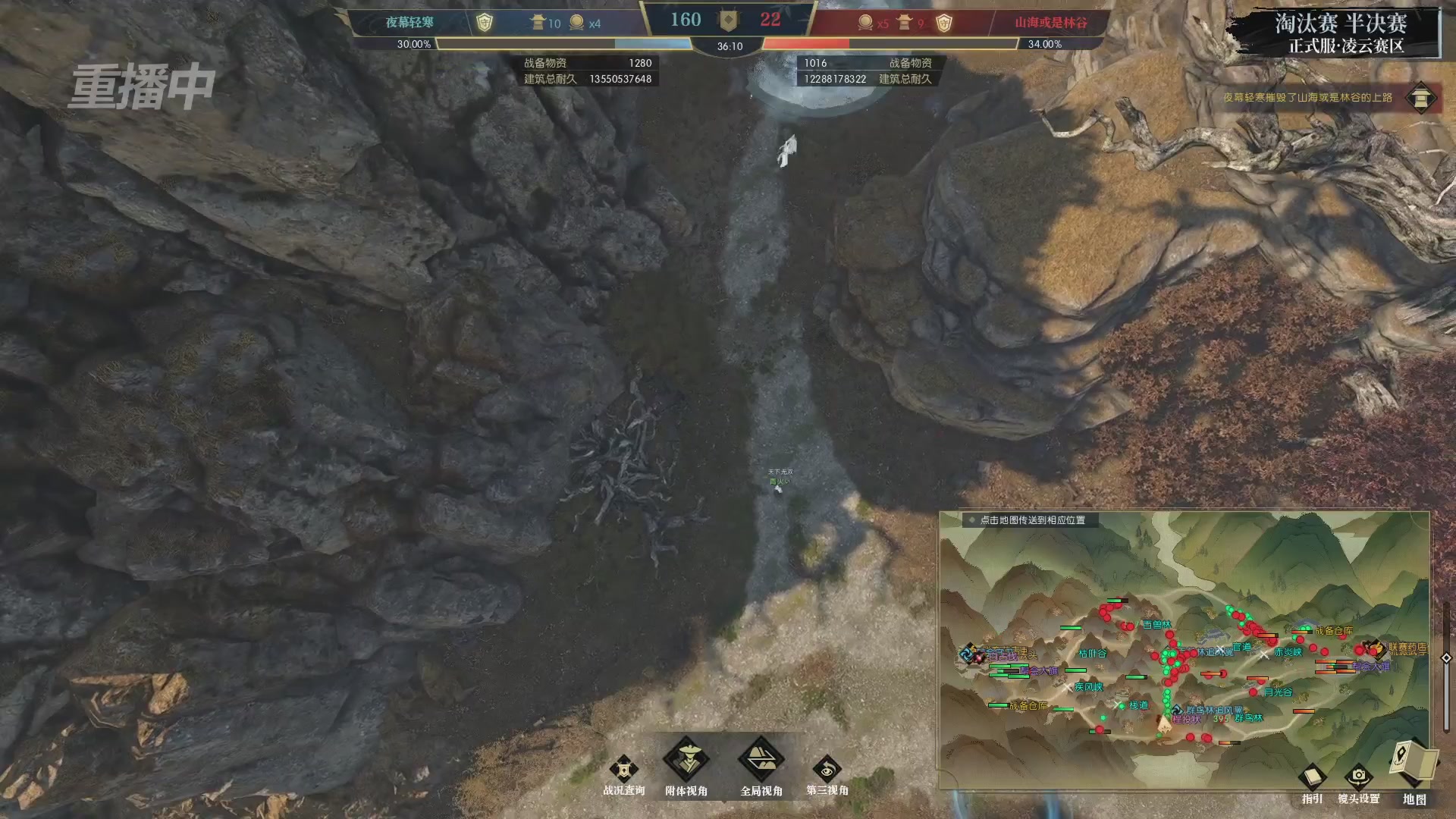 【重播】逆水寒正式服第十九届诸神之战Day3