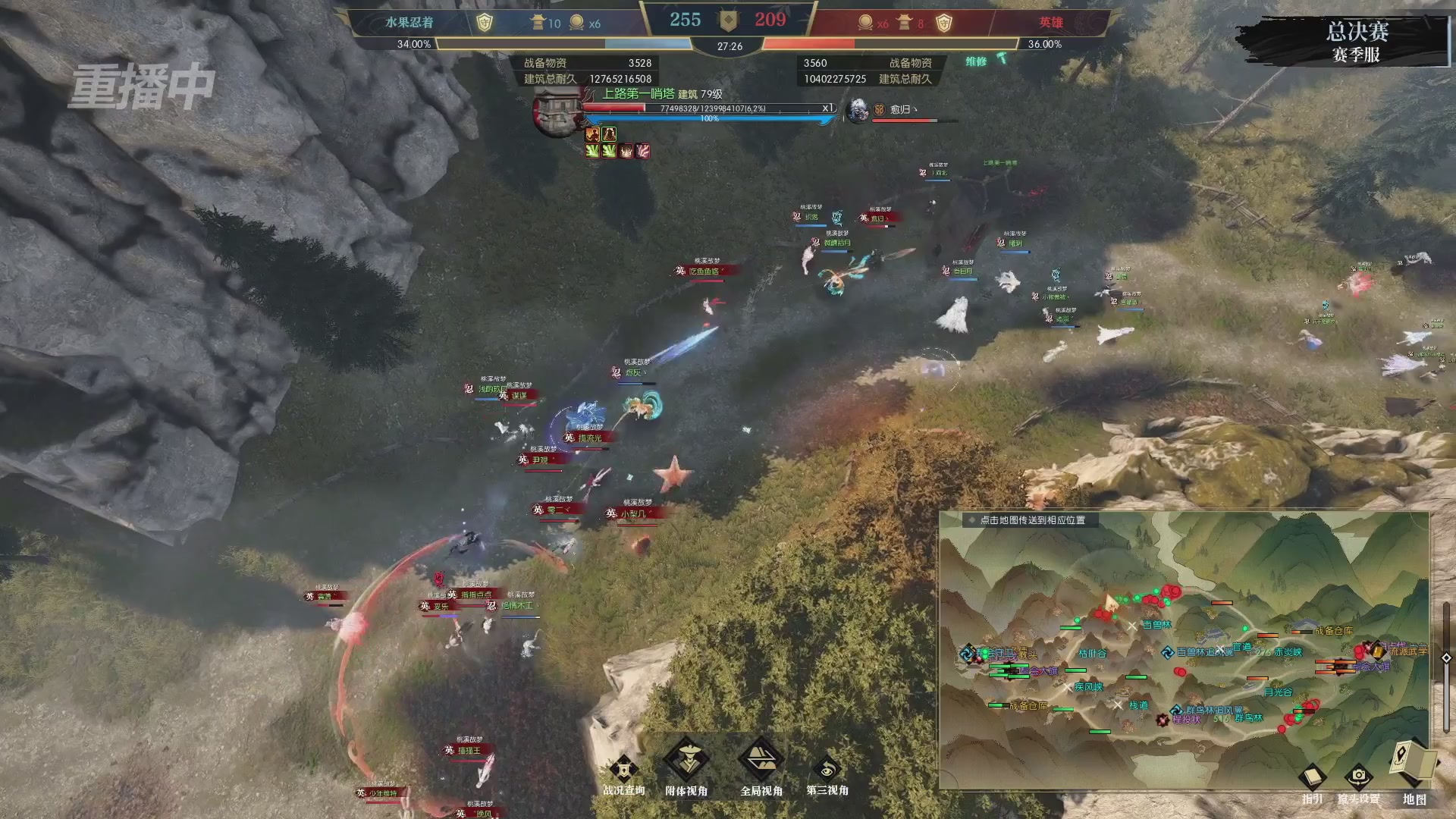 【重播】逆水寒赛季服第七届诸神之战Day3