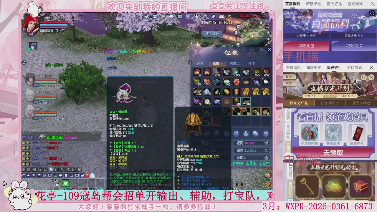 新大区 冲鸭！！！