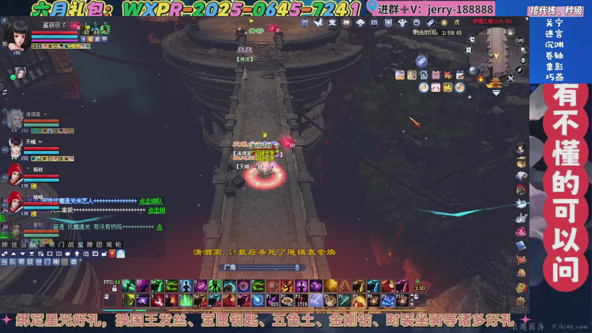 绑定星光领取好礼（天命归来）