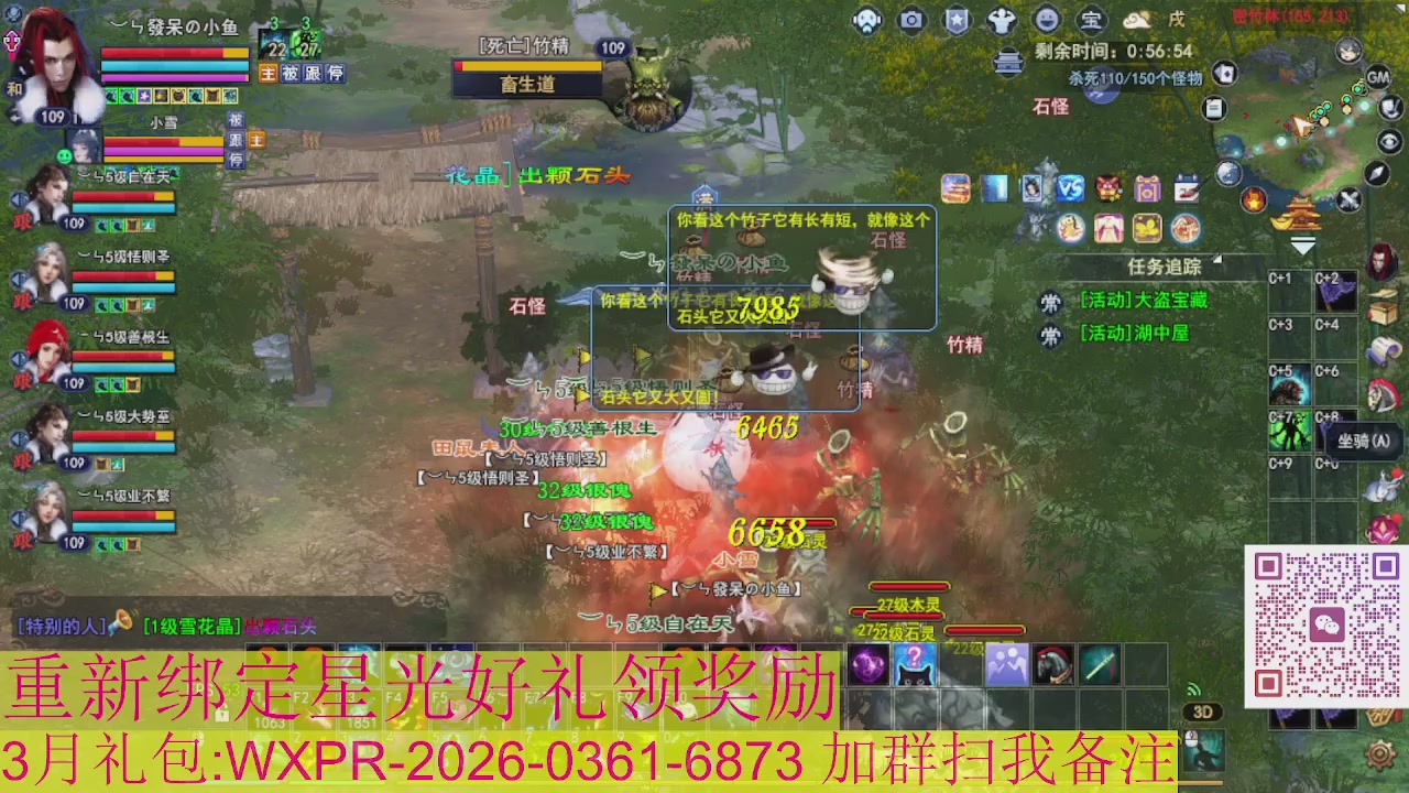 1级就可以绑星光接集影法器