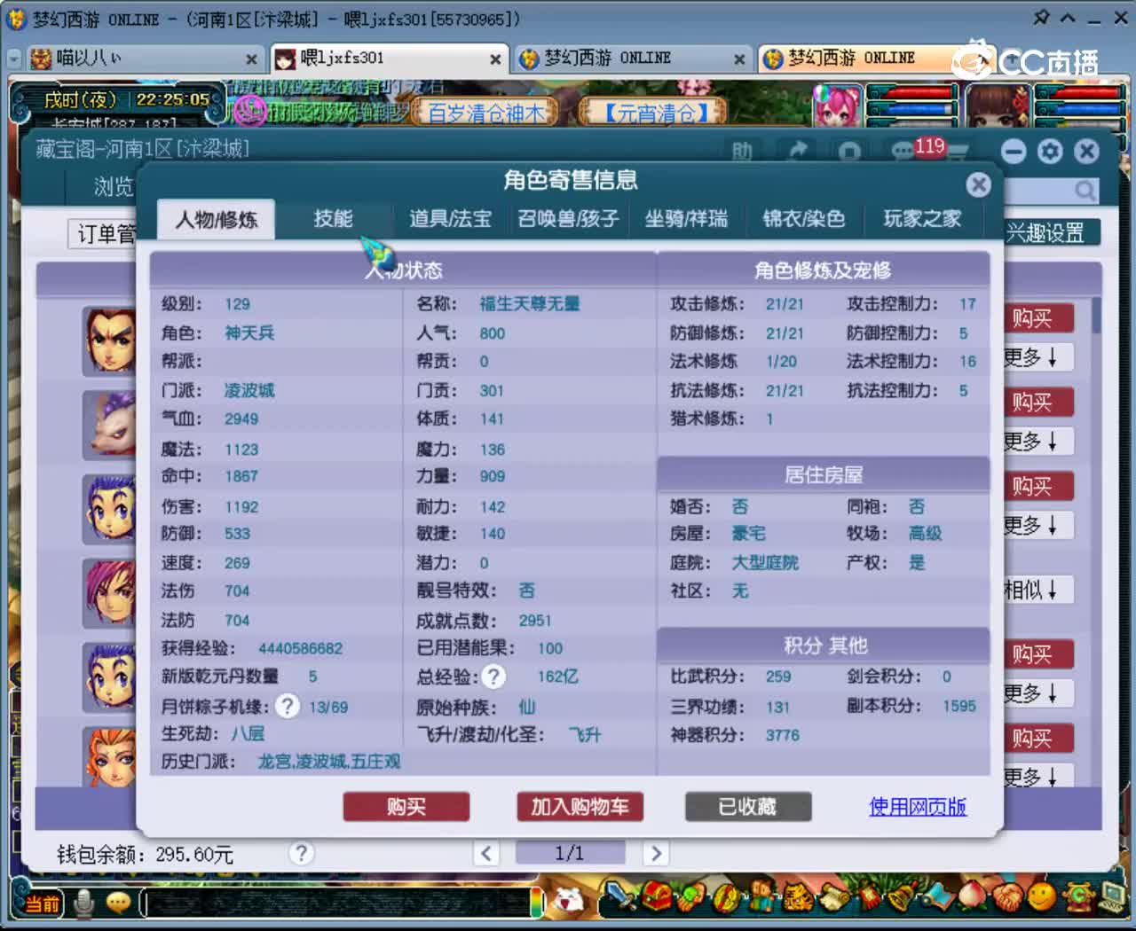 【主播点评】凌波城