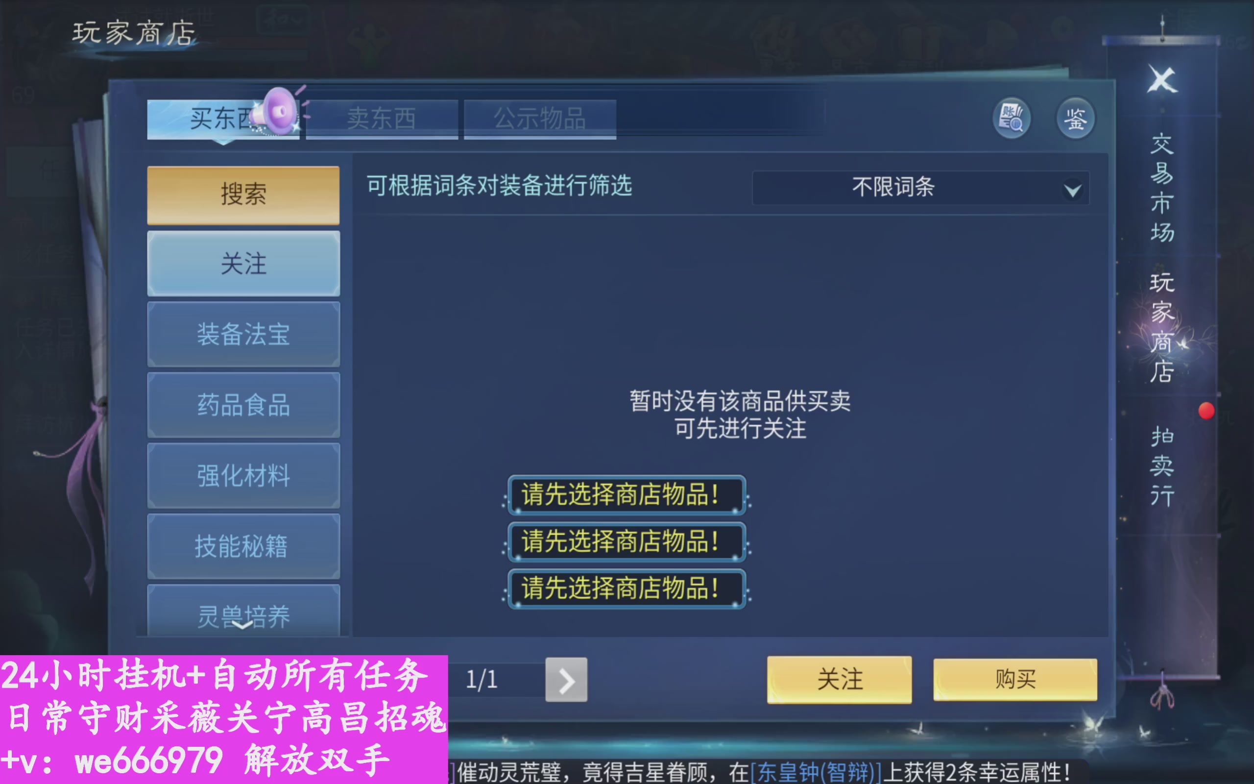 24小时挂机+自己任务