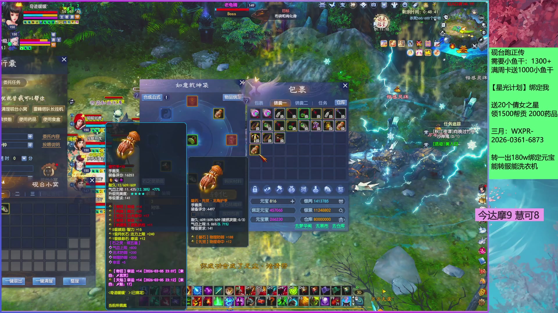 来领星光分！三月加油！！