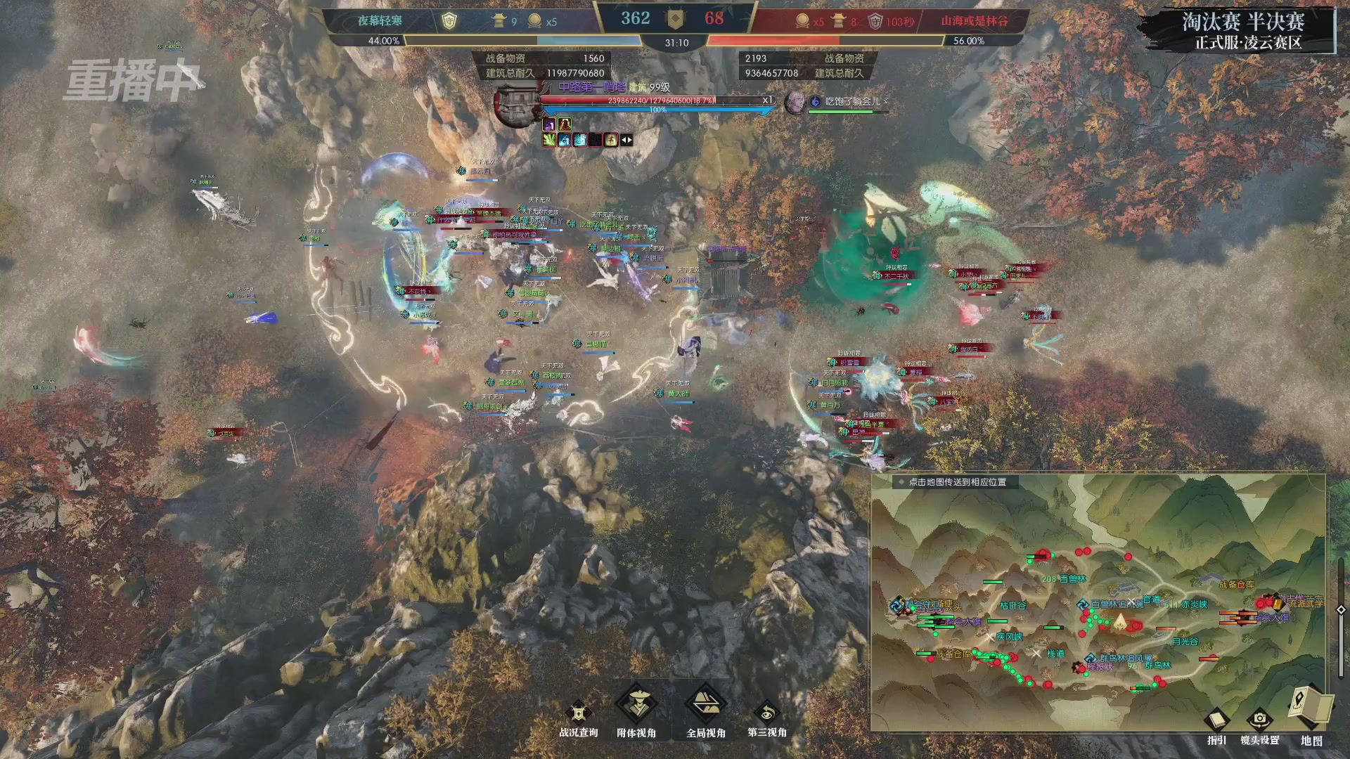 【重播】逆水寒正式服第十九届诸神之战Day3