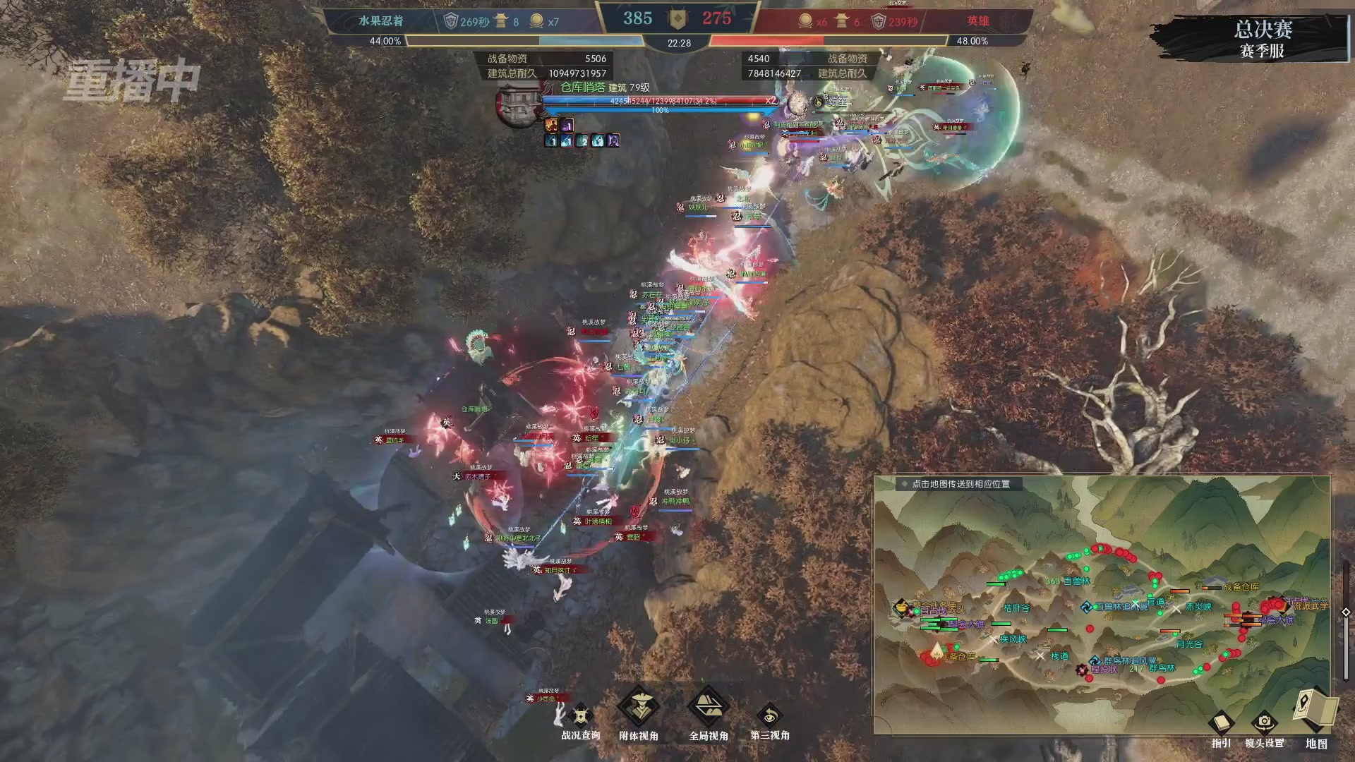 【重播】逆水寒赛季服第七届诸神之战Day3