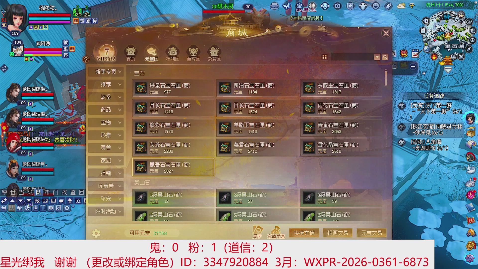 星光绑我 快来快来