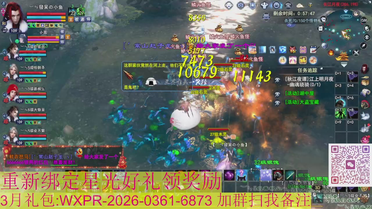 1级就可以绑星光接集影法器