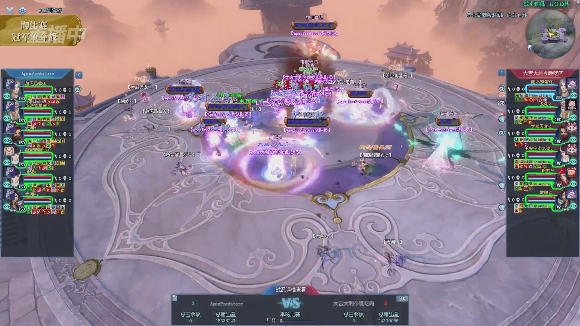 【重播】2025倩女幽魂端游天尊真武坛冬季赛总决赛