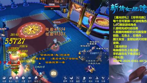 能绑定下星光吗？636幸运日常、守财