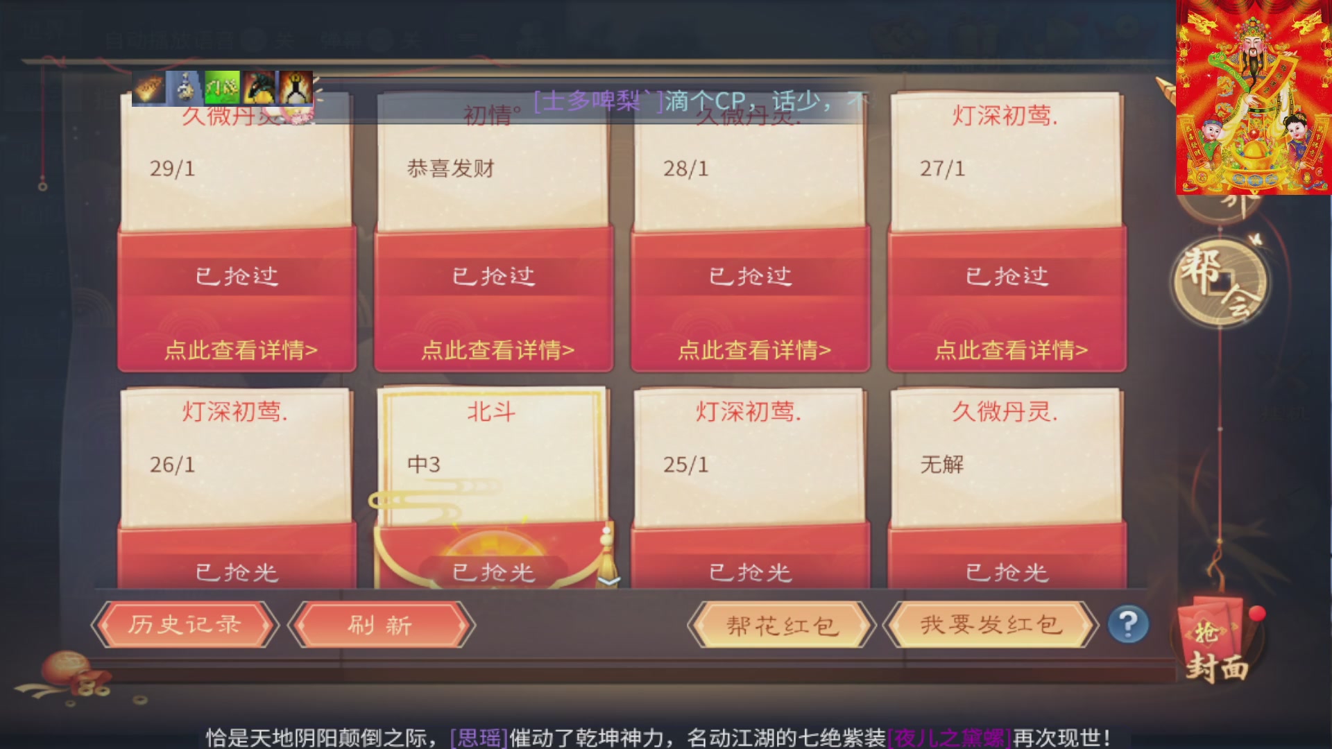 七哥携傲天全体成员恭祝大家：新春快乐