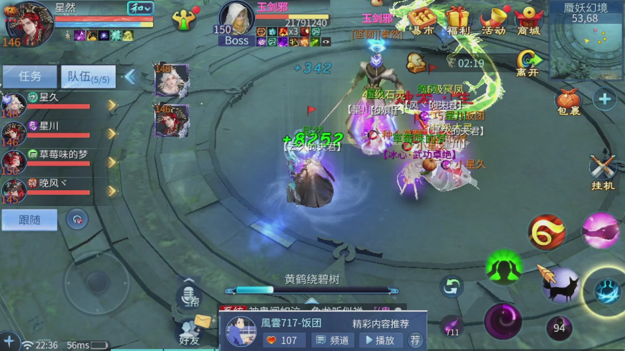 接托管 接团队打架