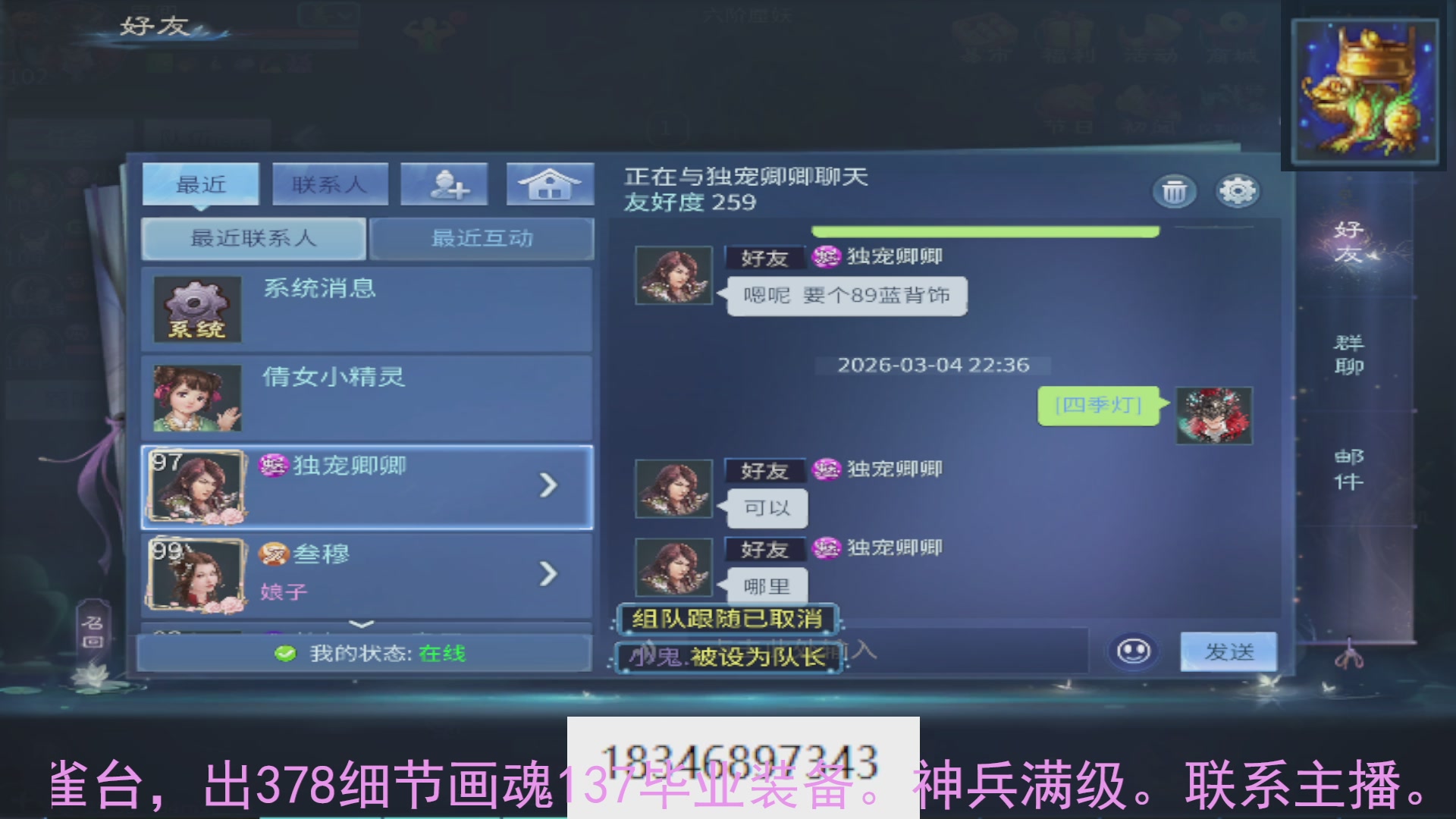 需要托管么？倩女最敬业主播