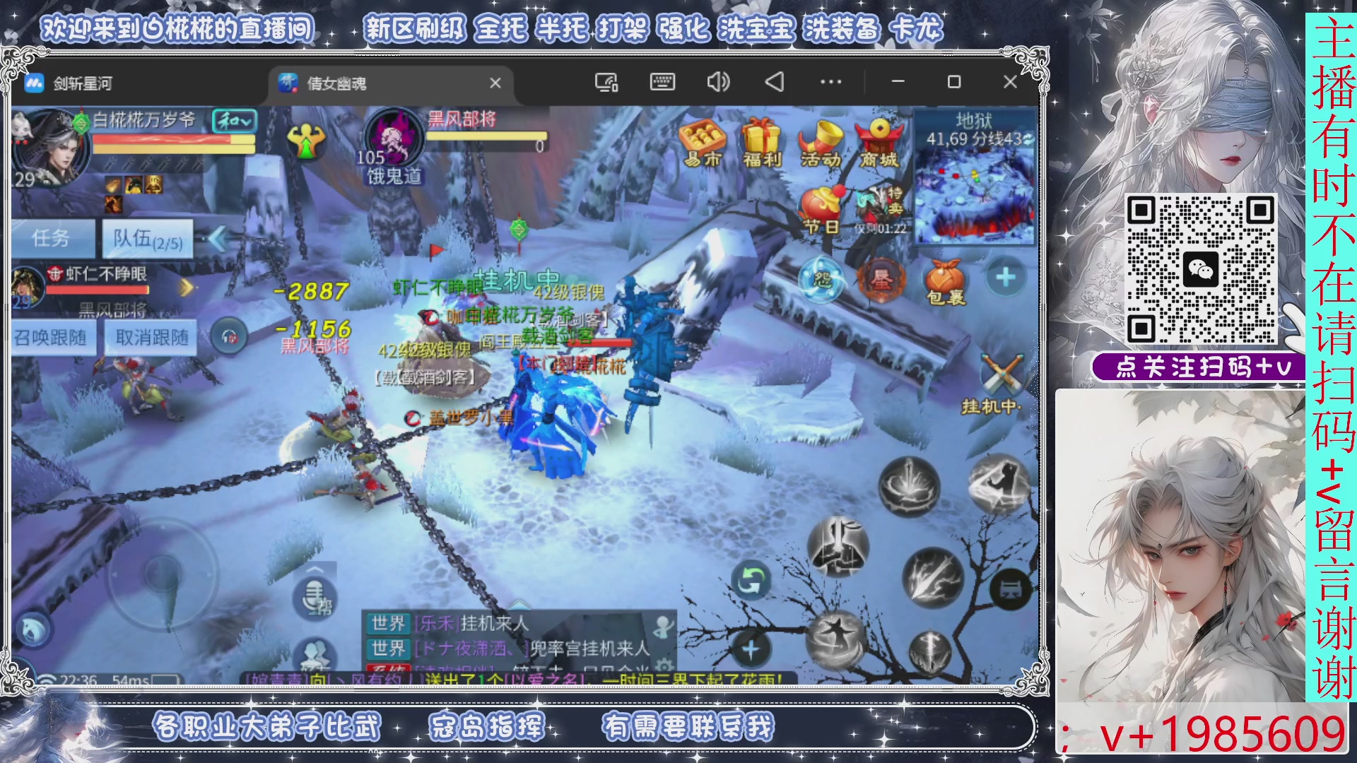 接托管，剑斩找侠侣，有问必答