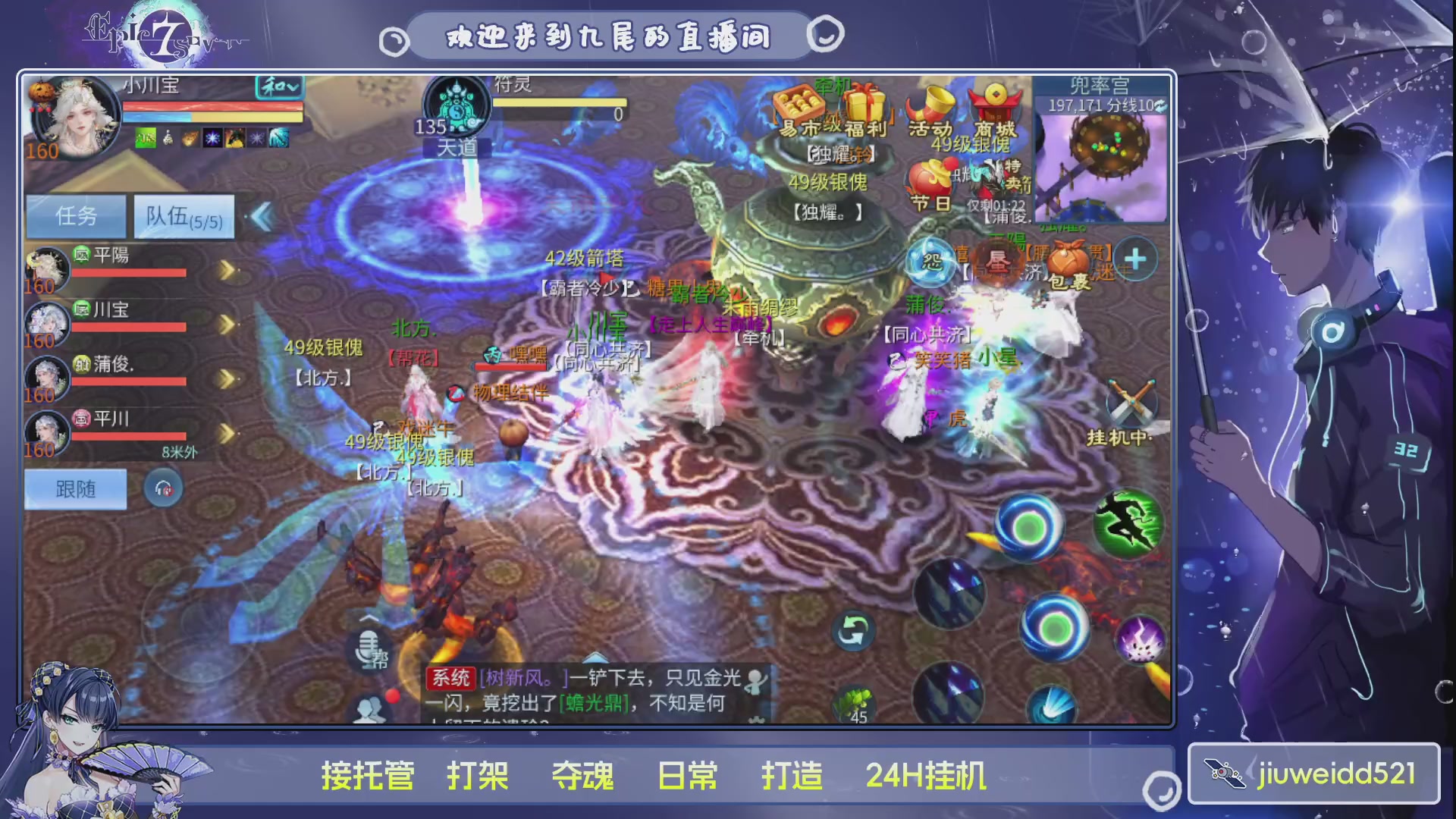 新人主播接托管