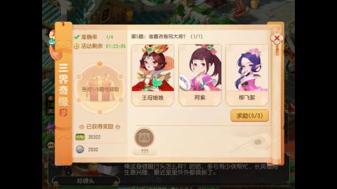 扶我起来 我还能播