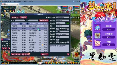 散人单开化生寺，其他号是队友的。