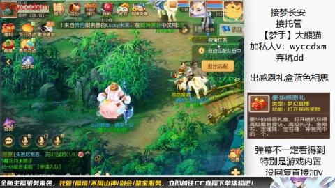 接蜃境九转天阶托管梦长安