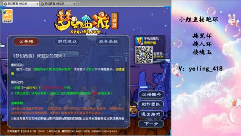 接命魂之玉 人环 宠环