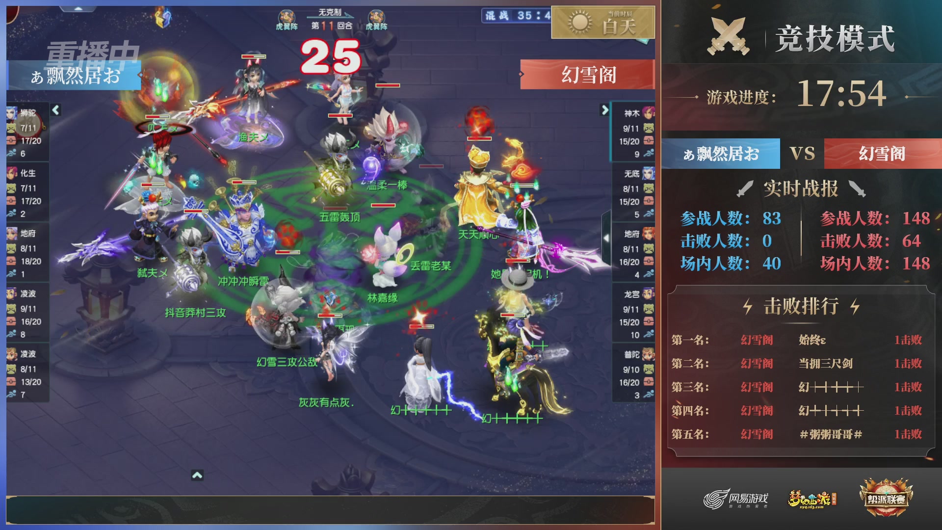 【重播】第38联帮派联赛-夺旗模式