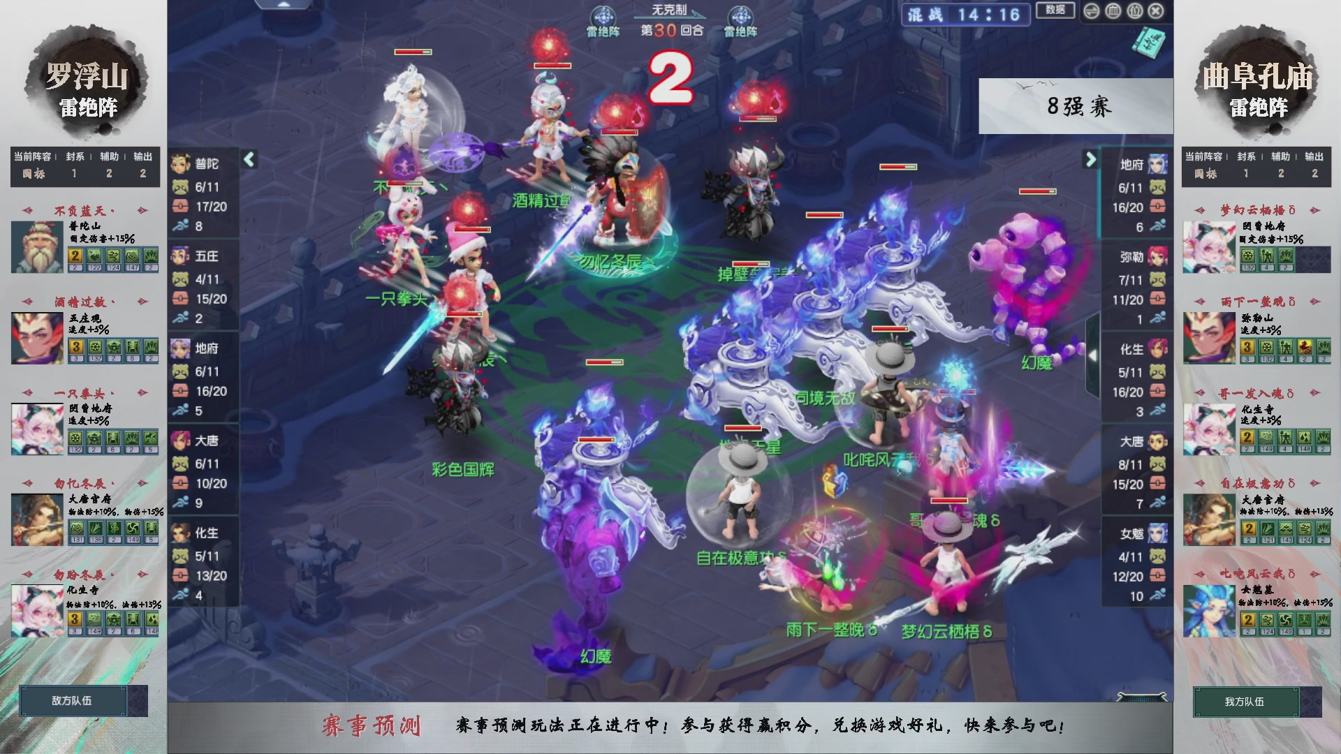 【重播】第235届武神坛-淘汰赛