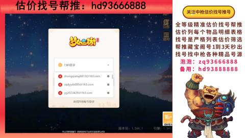 第一估价找号帮推  物价把控师让你买卖无