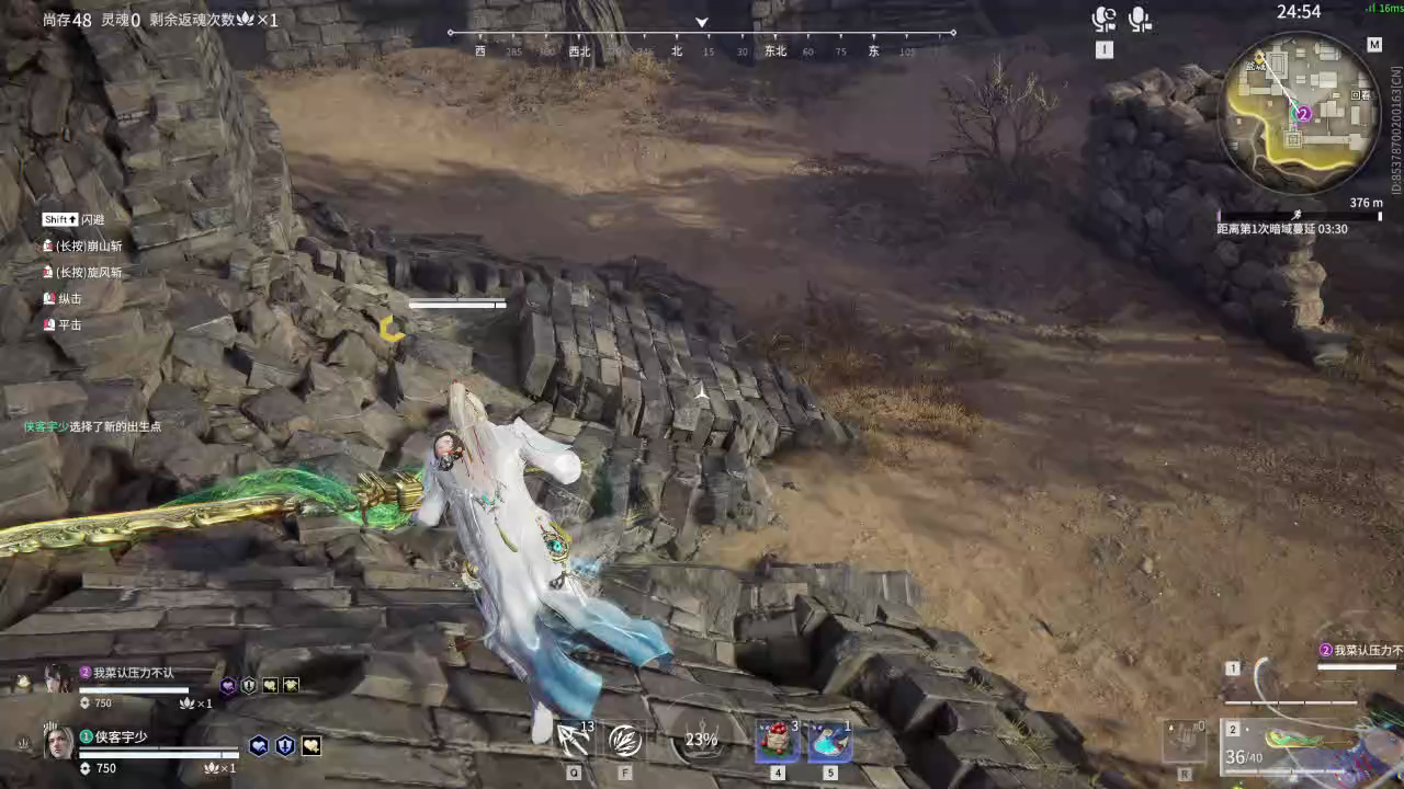 【永劫无间】【无尘-排位赛双排-精彩集锦-20260304-20-03-46】