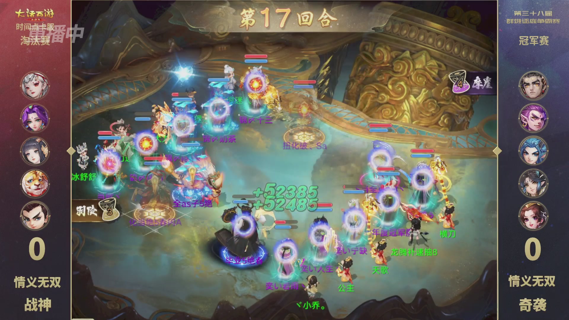 第38届群雄逐鹿争霸赛