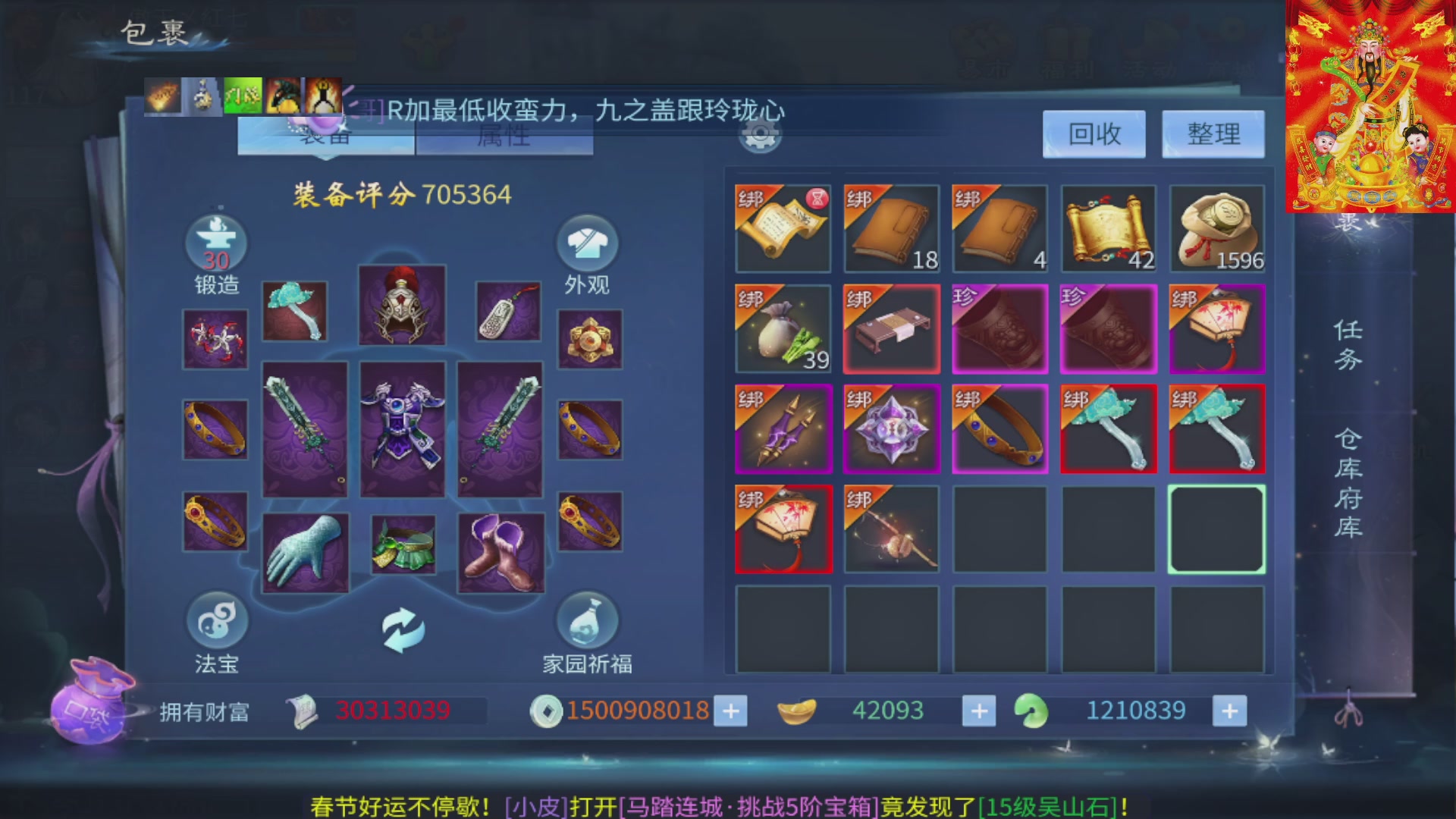 七哥携傲天全体成员恭祝大家：新春快乐