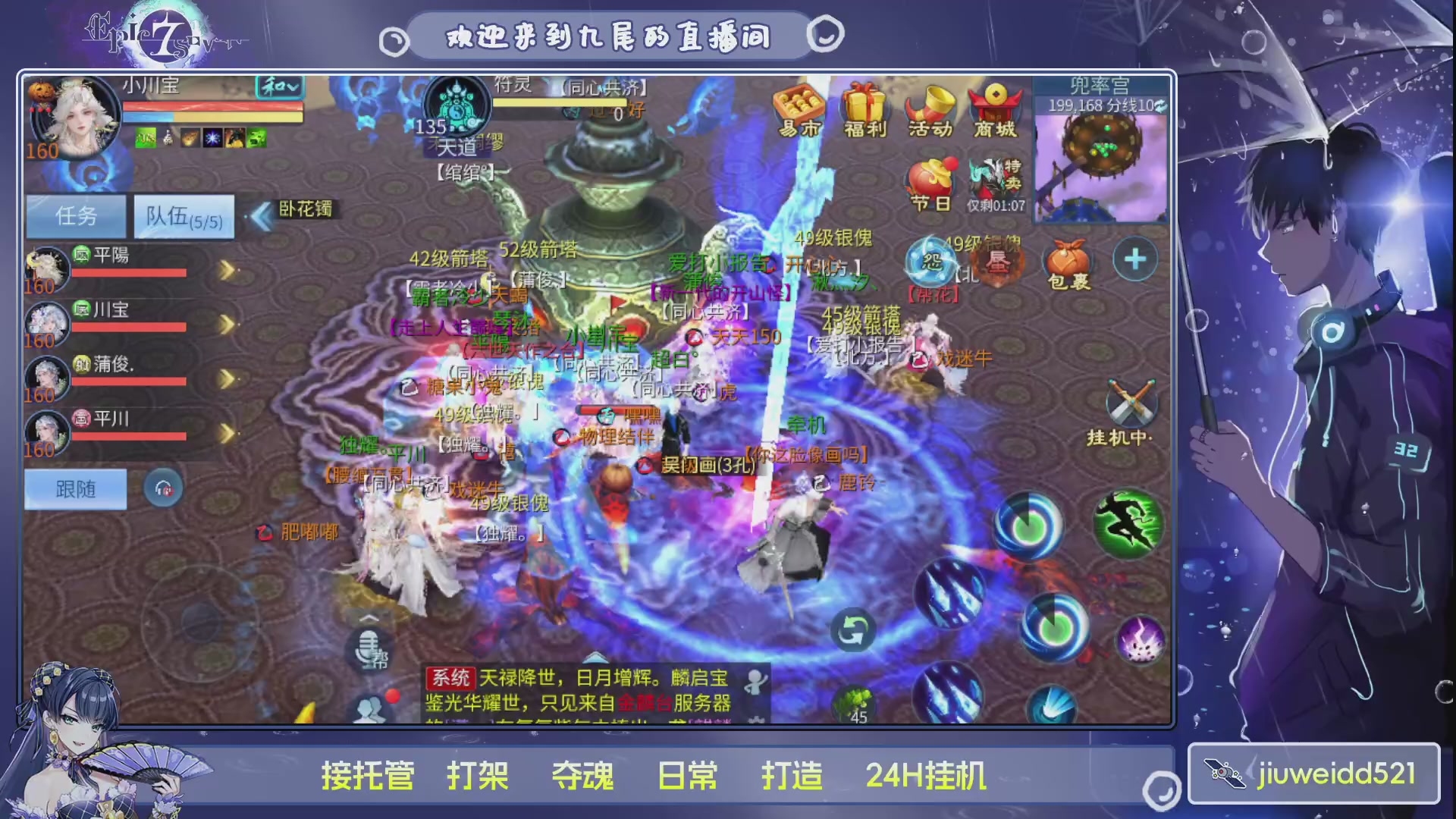 新人主播接托管