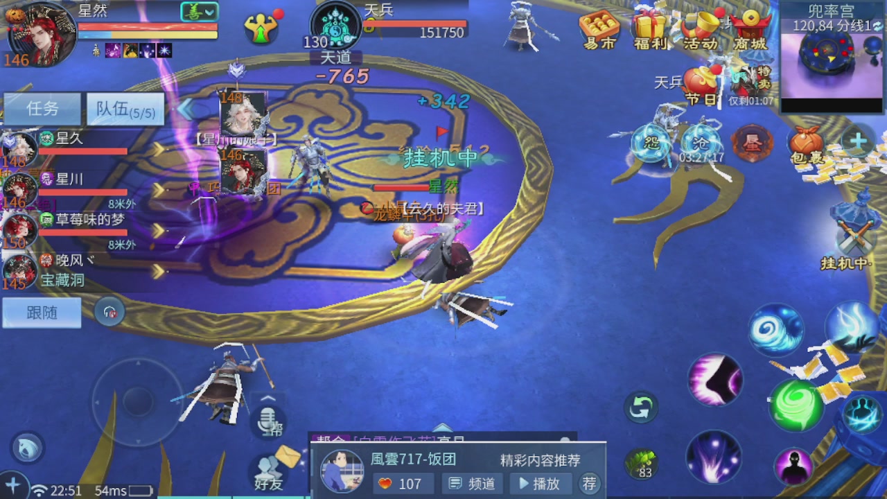 接托管 接团队打架