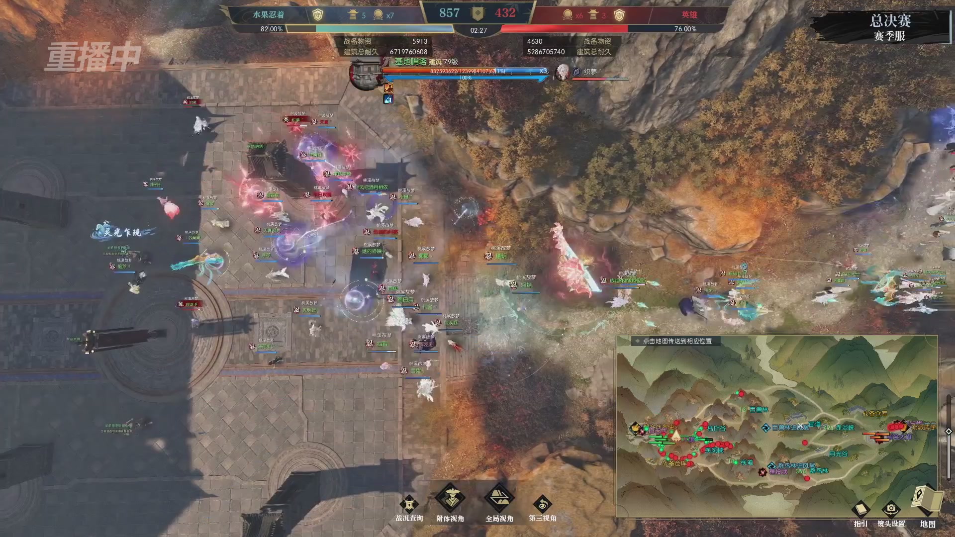 【重播】逆水寒赛季服第七届诸神之战Day3