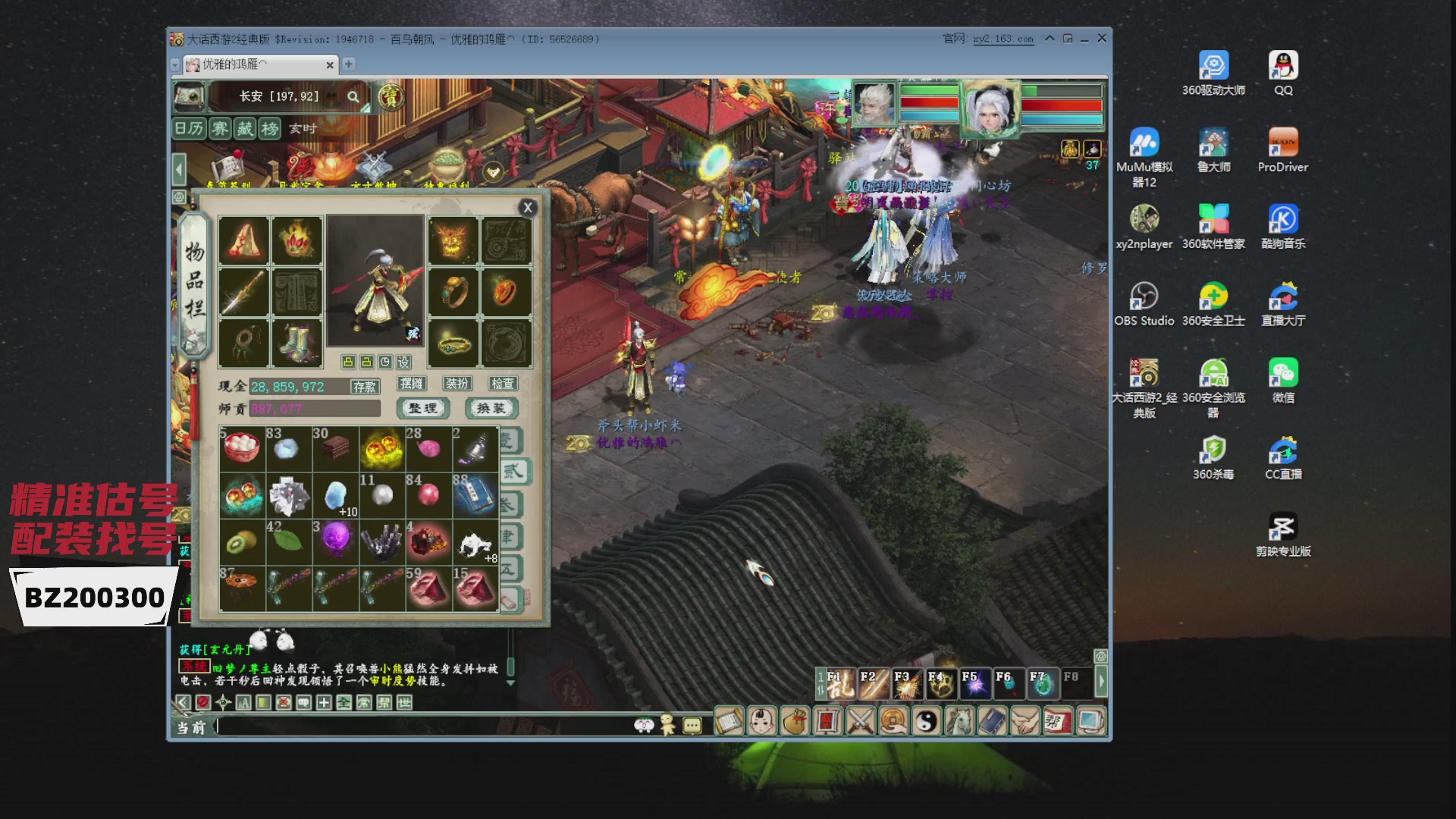 代售，精准估号