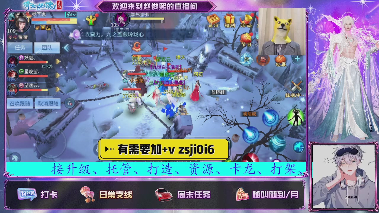 接托管、接各种~