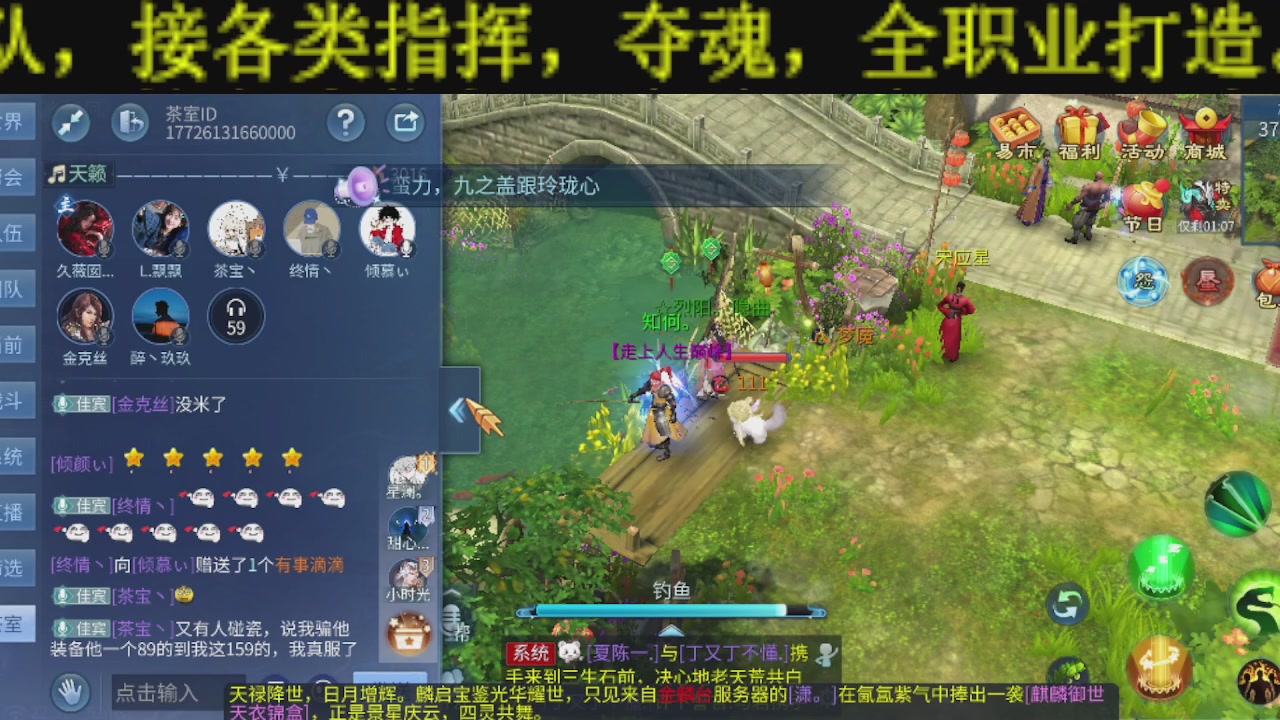 新大区干架！激情每一天