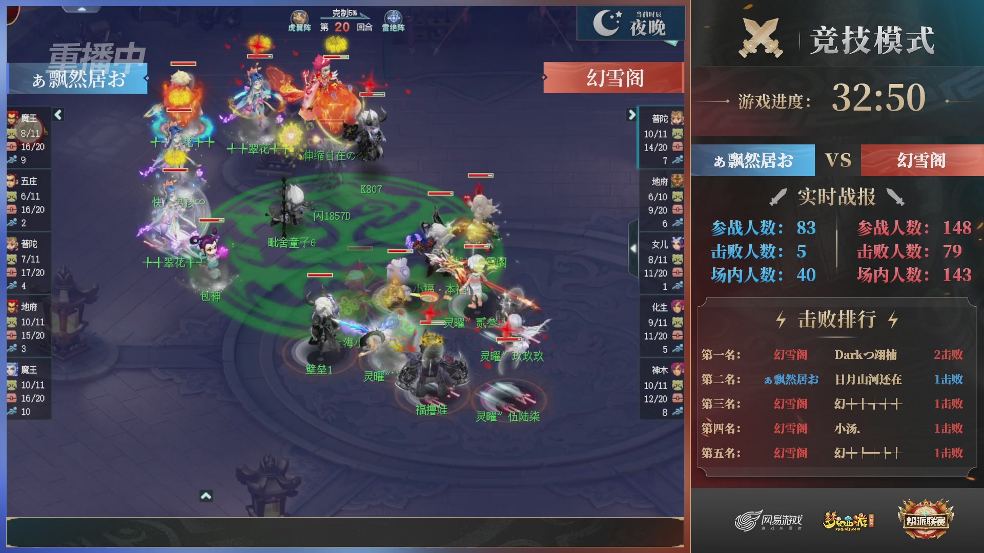 【重播】第38联帮派联赛-夺旗模式