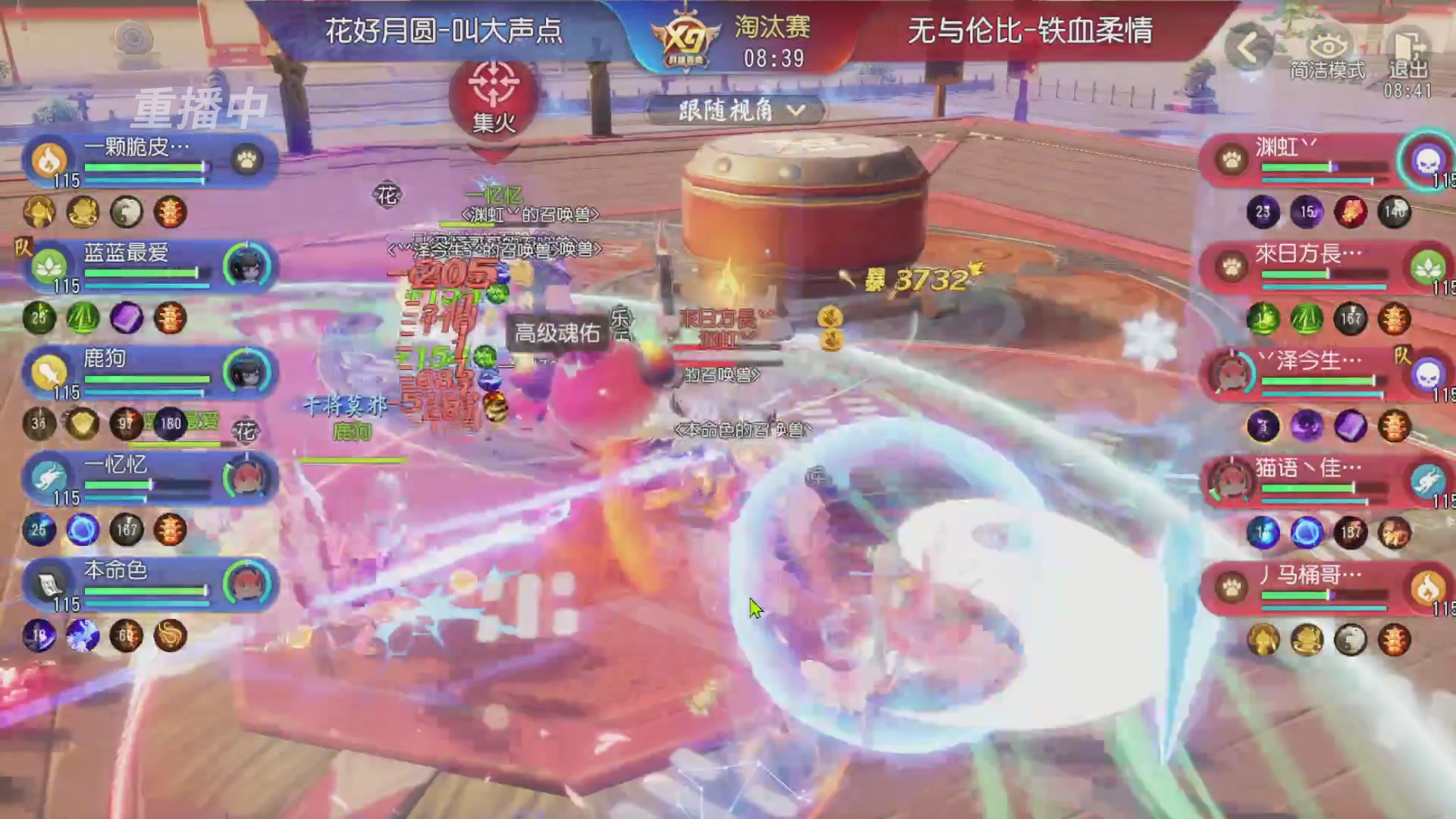 【重播】第三十八届群雄逐鹿跨服精英赛