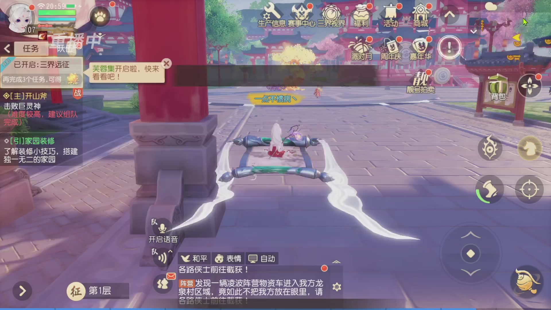 【重播】第60届武神坛