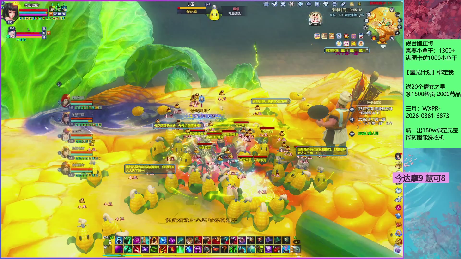 来领星光分！三月加油！！