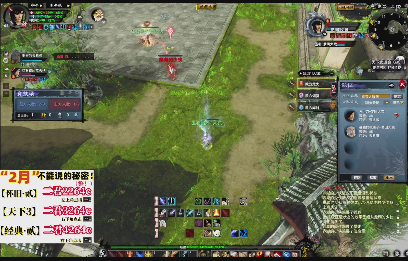 1.9——天下贰经典版！三端互通！